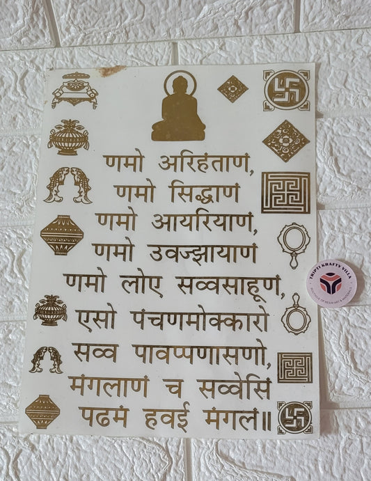 Metal Sticker- A4 Navkar Mantra Sheet