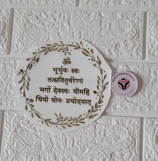 Metal Sticker - Gayatri Mantra