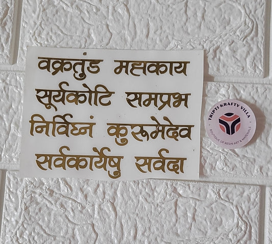 Metal sticker Ganesha Mantra